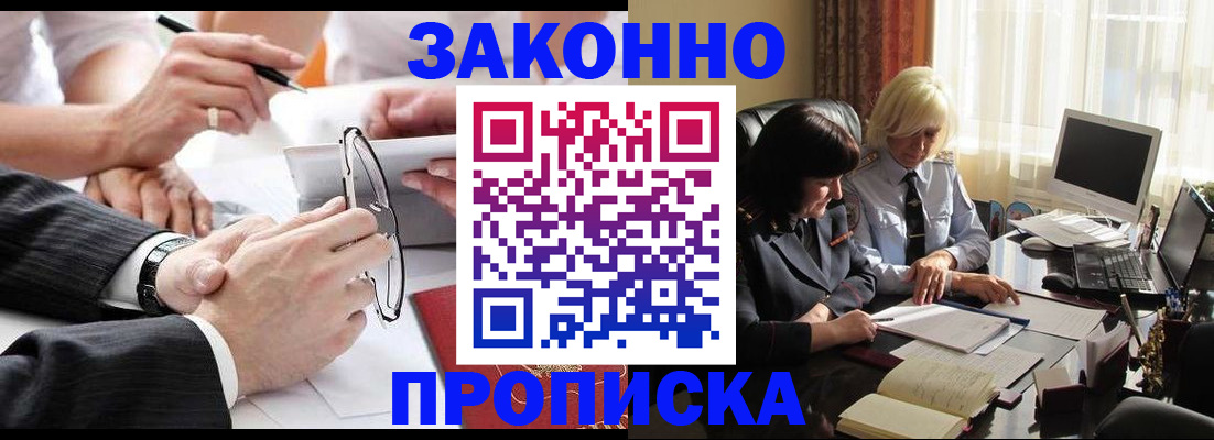 временная регистрация гарантия в Яранске